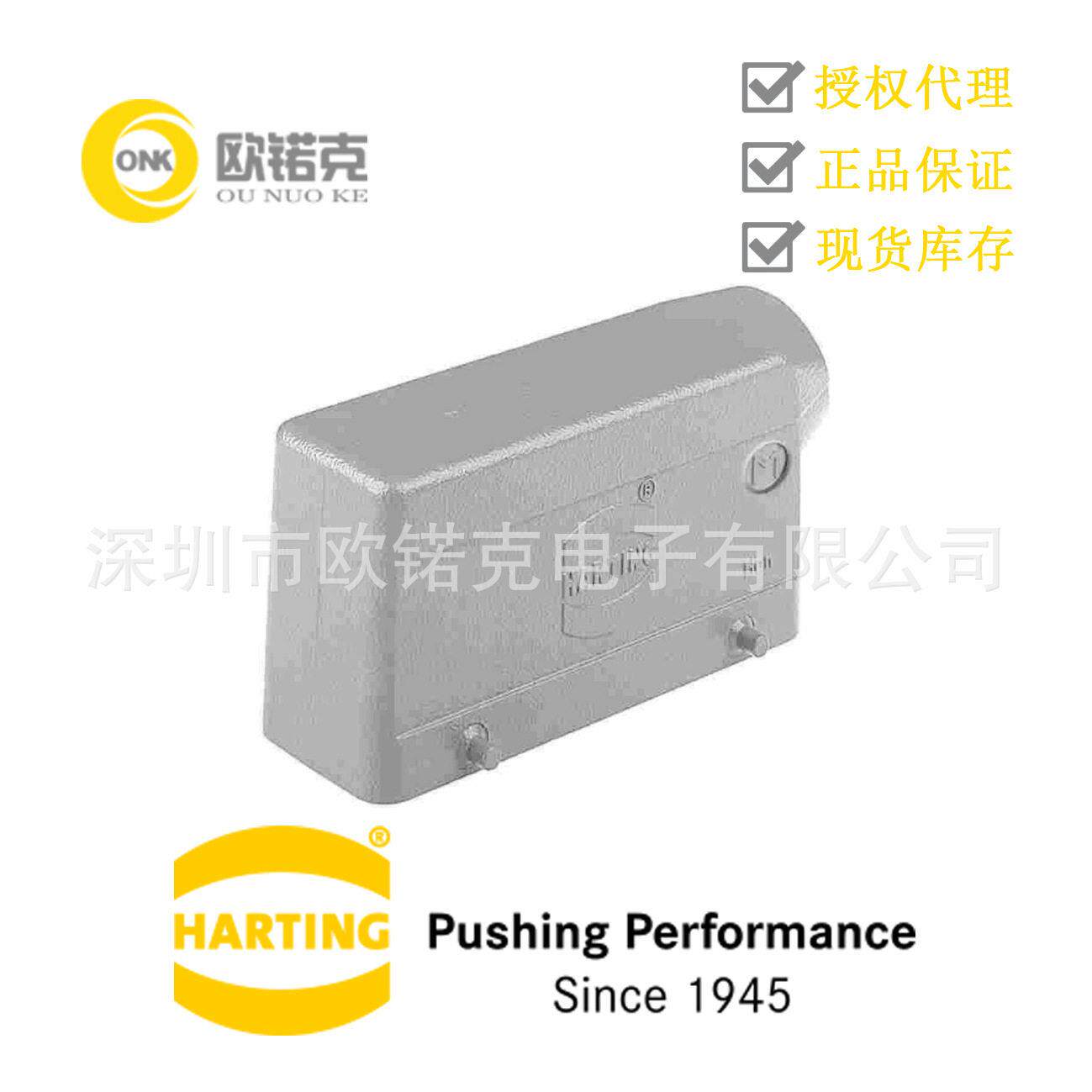 HARTING浩亭19300241521哈丁矩形连接器低结构边出线双锁扣