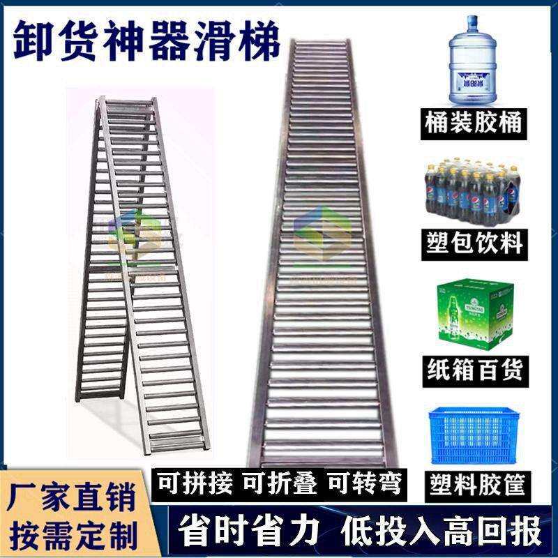 卸货滑梯百货啤酒装车下货滑道无动力滚筒线卸货流水线传