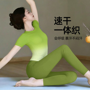 绝美渐变瑜伽服套装女2026新款一体织可外穿短袖普拉提运动上衣