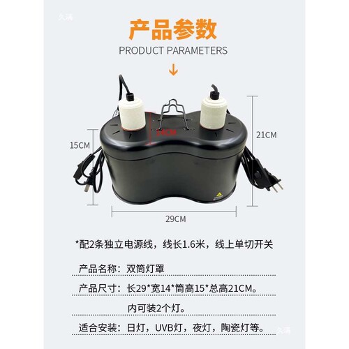 爬虫双筒一体灯罩爬宠反射灯具带挂钩双灯可用爬虫箱双灯一体灯罩