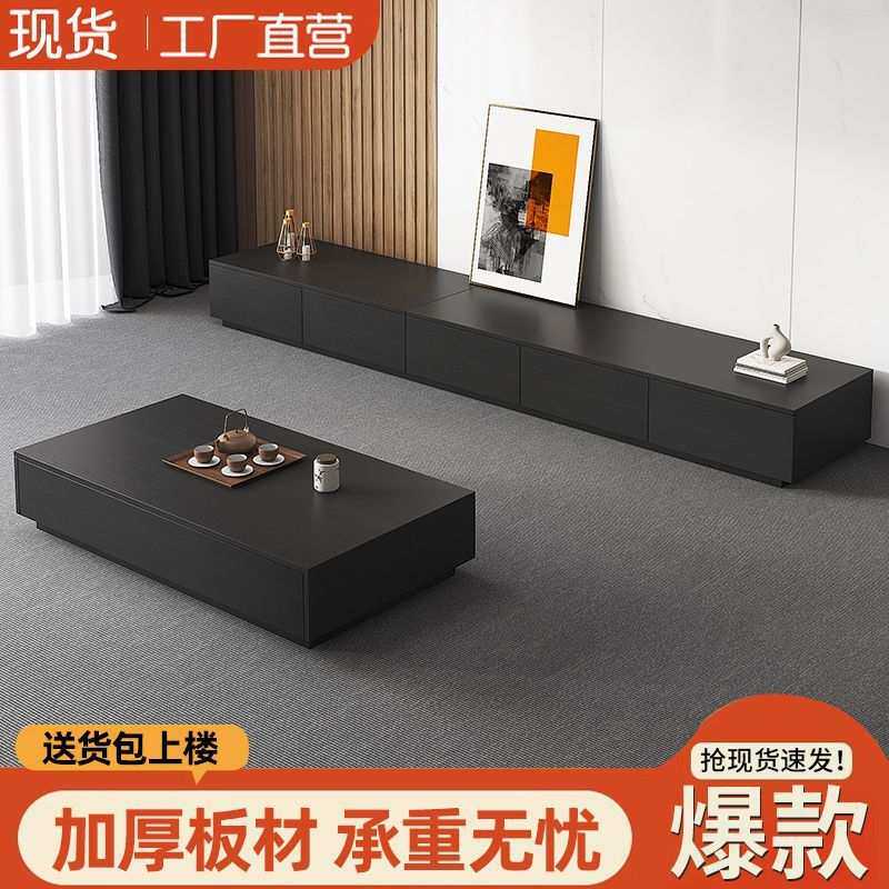 超长电视柜落地茶几组合简约现代客厅家用高级黑轻奢茶几简约套装