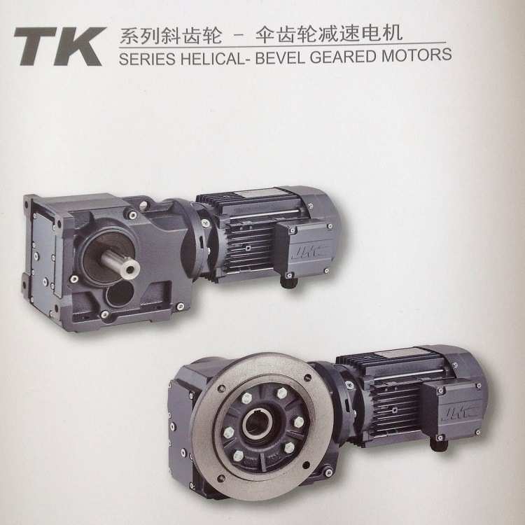格瓦K37~K187伞齿轮斜齿轮电机180W~200KW 德国标准通宇减速电机