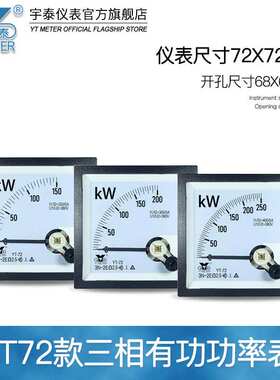 CP72分体式三相380V有功功率表200kw 300kw400kw带转换器BE72YT72