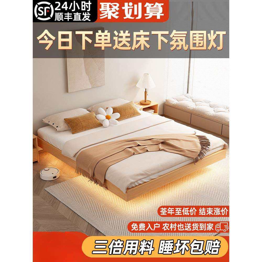 实木床现代简约1.5米主卧家用双人床1.2无床头单人悬浮床榻榻米床,模玩/动漫/周边/娃圈三坑/桌游,模型制作工具/辅料耗材,淘宝优惠券,粉丝福利购,淘宝优惠卷