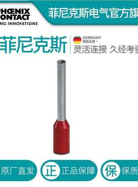 菲尼克斯 冷压头 - AI 1 -12 RD -3200674-100