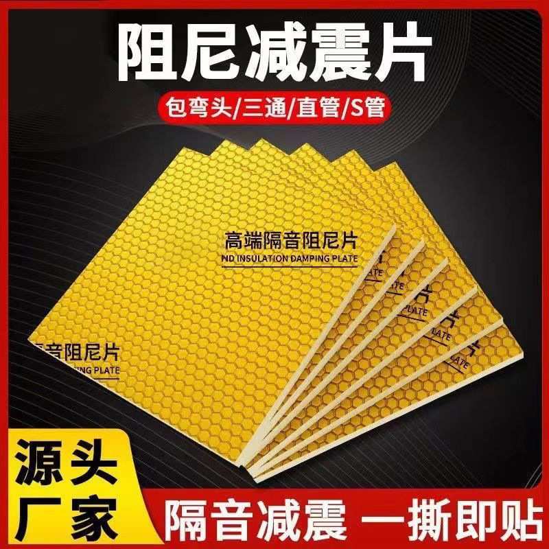 静音1下水管隔音棉阻尼片套装防噪音110型卫生间阳台专用加厚保温