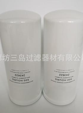 供应243622 6598903 B222100000106 P165569 44749036液压油滤芯