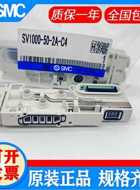 原装组件SV1000/SV2000-50-2A-1A-C4/C6/C8 38-1A-C4-C6 67-1A