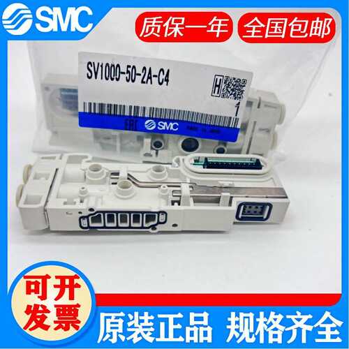 原装组件SV1000/SV2000-50-2A-1A-C4/C6/C8 38-1A-C4-C6 67-1A