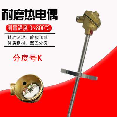 上仪WRNN2-430耐磨热电偶K型WRNM-430M高温耐磨涂层Ni60 DN25法兰