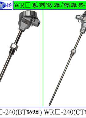 WRN-140 WRE2-140热电偶 防爆热电偶 ExdIIBT4隔爆 无固定装置