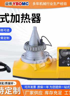 塔式轴承加热器DCL-T/YBL-T/TOWER/SM28-2.0宝塔式锥形感应外箱