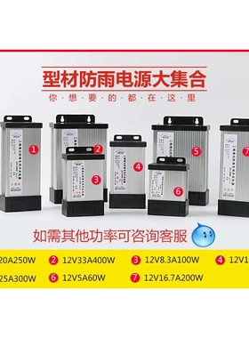 J-12V-400W工程亮化防雨开关电源33A灯箱LED发光字广告变压器