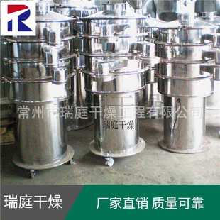 圆形方型振动筛 筛分器 圆形分层振荡筛 不锈钢无尘筛分设备