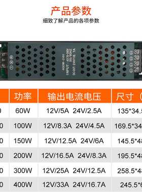 LED磁吸灯箱电源DX-100W-24V12V150W200W300400W直流灯带开关电源
