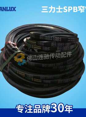 三力士三角带耐油窄V带SPB3800/SPB3820/SPB3828/SPB3850/SPB3878