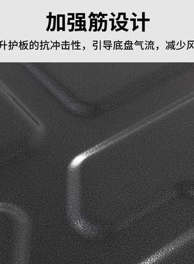 安途固驰25款N7底盘下护板铝镁合金电机电池护板625km/510km续航