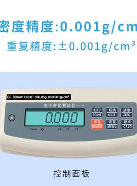 GB/T533 密封圈橡胶件MH-300AW密度测量质量重量变化率体积膨胀率