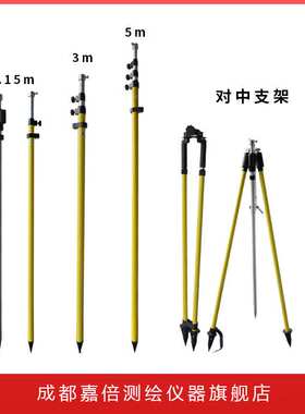 华盛对中杆 2米3米5米对中杆 全站仪棱镜杆 加厚对中支架 手扶杆
