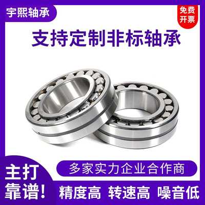 调心滚子轴承24028 24030 24032 24034 24036CA/W33齿轮机用轴承