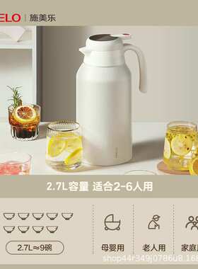 SIMELO红点保温壶北欧版316不锈钢2.7L大容量温度显示热水壶