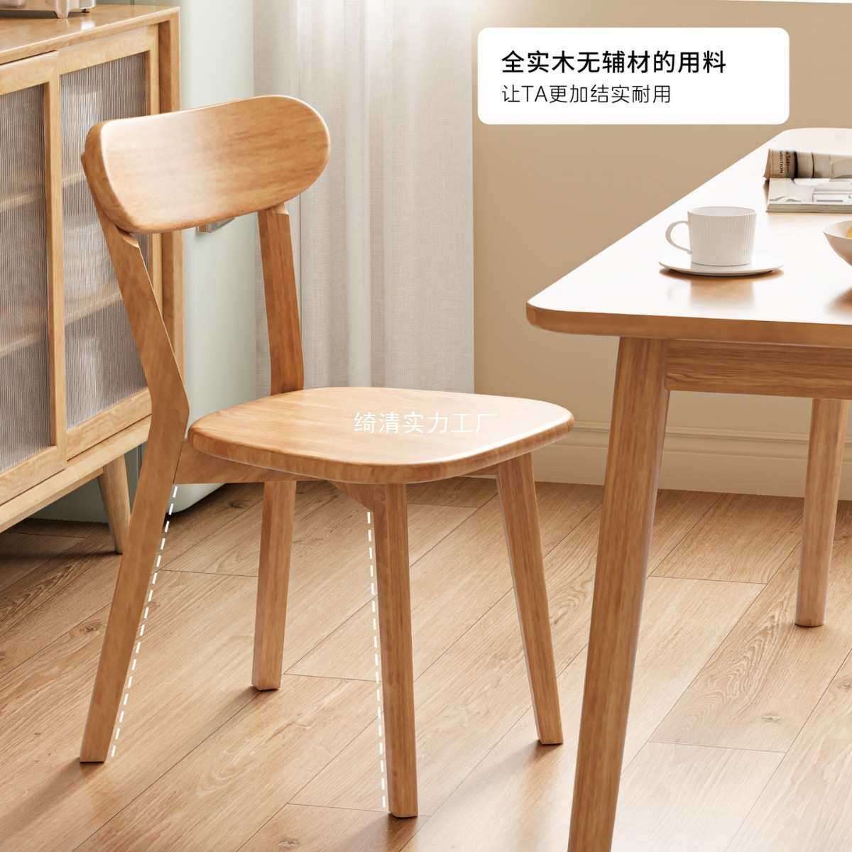 实木餐桌椅子家用餐椅原木休闲靠背椅餐厅吃饭凳子北欧洽谈书桌椅