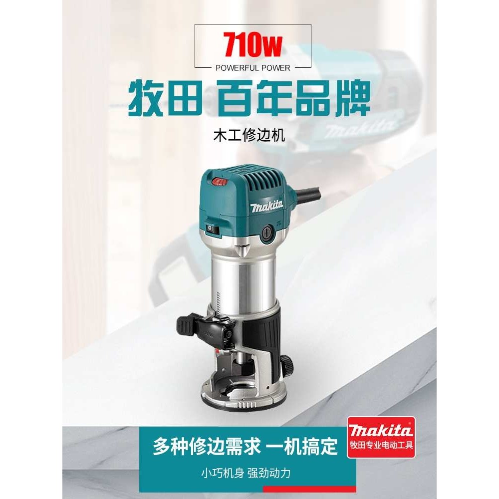 牧田修边机RT0702C多功能木工雕刻电木铣铝塑板开槽电动锣机倒装,电子元器件市场,其它元器件,淘宝优惠券,粉丝福利购,淘宝优惠卷