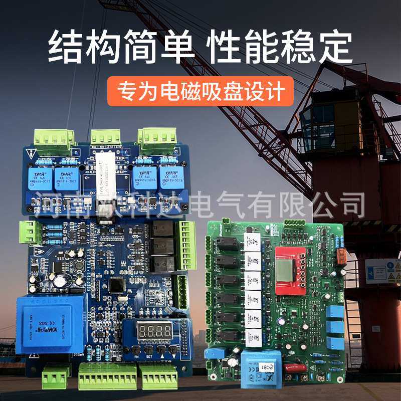 厂家销售 电磁吸盘控制板起重机控制柜电路板主控板,3C数码配件,USB灯,淘宝优惠券,粉丝福利购,淘宝优惠卷