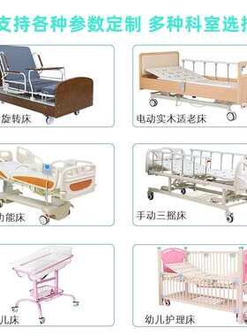 康神KCARE适老床老人护理床电动多功能VIP病房床疗养中心三摇床
