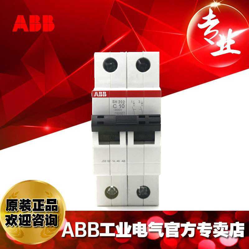 ABB微型断路器单进单出空气开关微断SH201-B10NA;10103915,3C数码配件,USB灯,淘宝优惠券,粉丝福利购,淘宝优惠卷