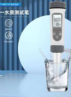 灰色SALT-785四合一S.G/EC/TEMP/盐度计厨房卤水比重计水质检测笔
