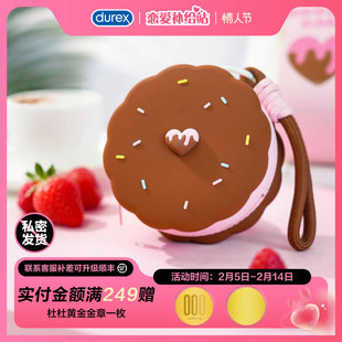 杜蕾斯硅胶蛋糕包挂圣诞礼物杜杜饭盒礼物男女避孕套送礼巧克力