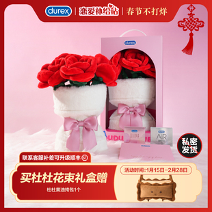 杜蕾斯花束礼盒圣诞礼物杜杜情人节礼物男女避孕套送礼丝绒手捧花