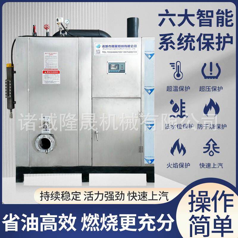 凉皮家用蒸汽发生器板栗轻型电加热蒸馒头便捷锅炉