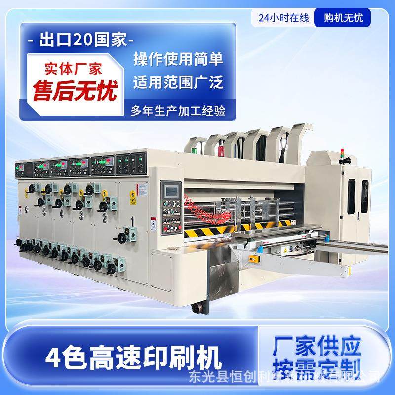 瓦楞纸箱印刷机水墨四色印刷模切机前缘纸箱机械设备高效,机械设备,其他机械设备,淘宝优惠券,粉丝福利购,淘宝优惠卷