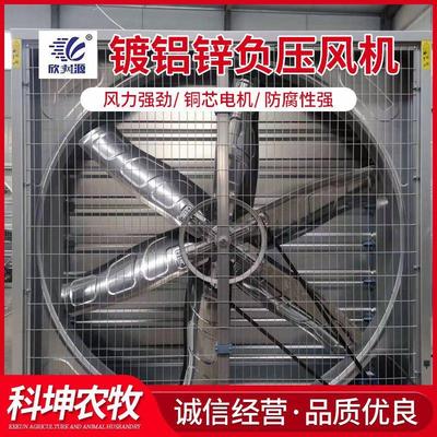 镀锌负压风机棚舍养殖温室大棚厂房通风排气镀铝锌外框风机