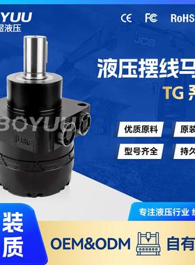 TG0195HW460AAAB摆线马达用于农业机械船舶制作质量有保障