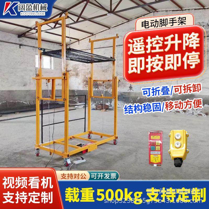 电动脚手架升降平台移动升降机自动升降平台室内室外升降机升降台,搬运/仓储/物流设备,其他起重搬运设备,淘宝优惠券,粉丝福利购,淘宝优惠卷