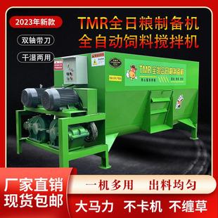TMR全日粮饲料搅拌机干湿两用养殖场牛羊草料揉丝粉碎自动一体机
