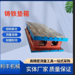 铸铁方箱工作台厂家直销摇臂钻工作台机床增高垫箱垫块精密加工