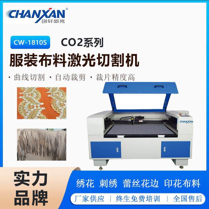 全自动视觉精准定位激光裁剪机自动裁剪商标织唛服装激光切割机,五金/工具,激光切割机,淘宝优惠券,粉丝福利购,淘宝优惠卷