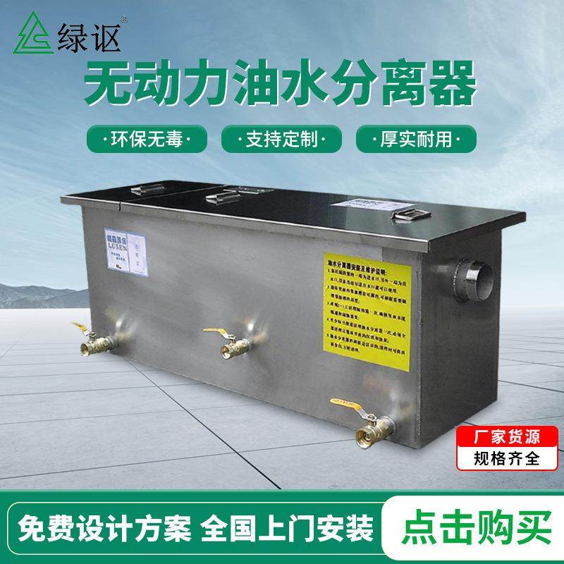 不锈钢除油污水处理设备工业油水分离装置生产无动力油水分离器,汽车零部件/养护/美容/维保,油水分离器,淘宝优惠券,粉丝福利购,淘宝优惠卷
