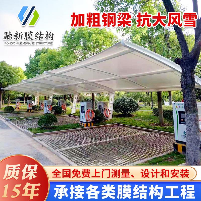 上海供应户外膜结构停车棚电动汽车充电桩停车棚轿车钢结构防雨棚