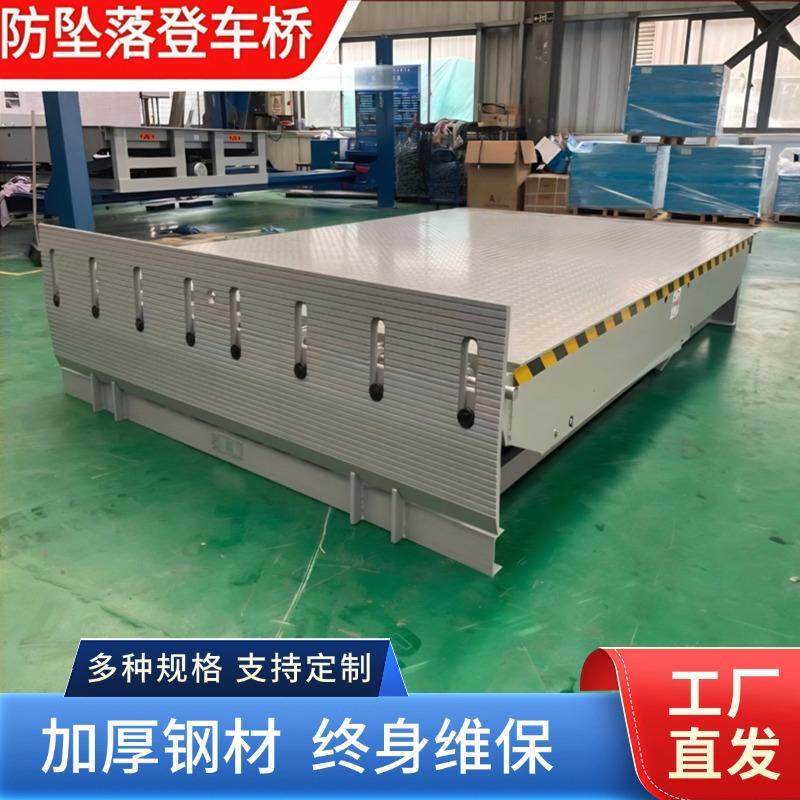 6吨8吨固定登车桥月台物流仓库卸货平台斜坡装卸厂家现货液压升降,搬运/仓储/物流设备,其他起重搬运设备,淘宝优惠券,粉丝福利购,淘宝优惠卷