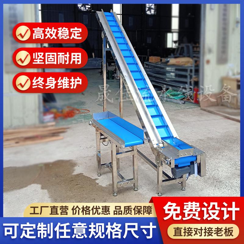 不锈钢挡板提升机粮食玉米颗粒上料爬坡机小型茶叶传送带输送机