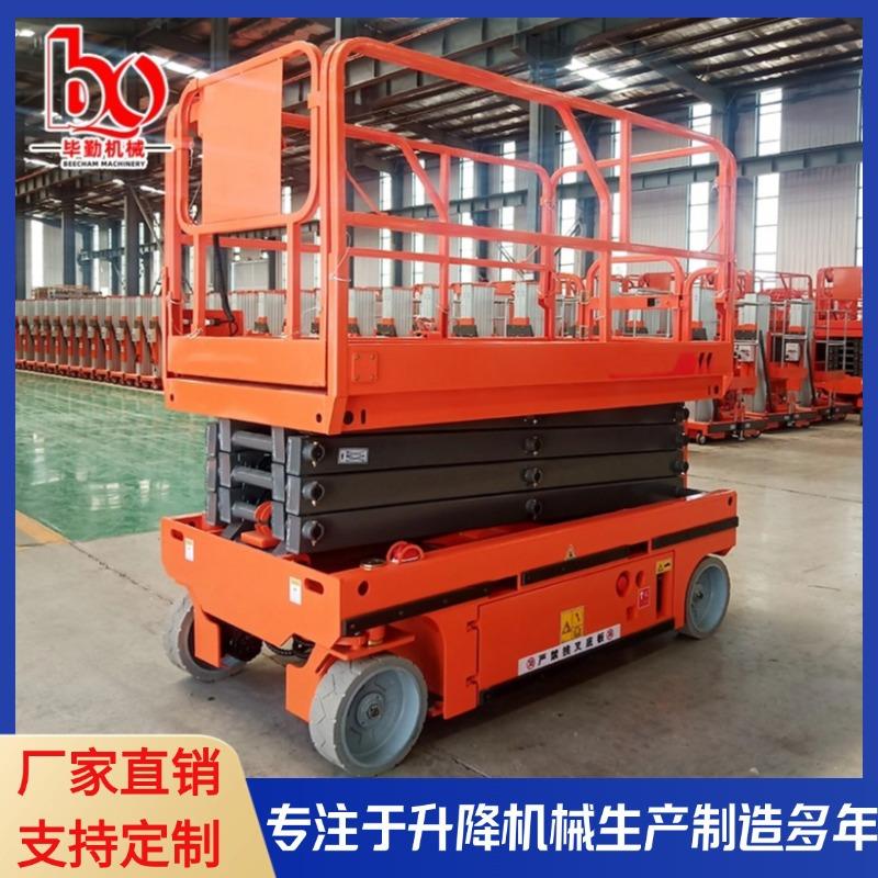 现货全自行走升降机液压电动升降车剪叉式小型高空作业升降平台