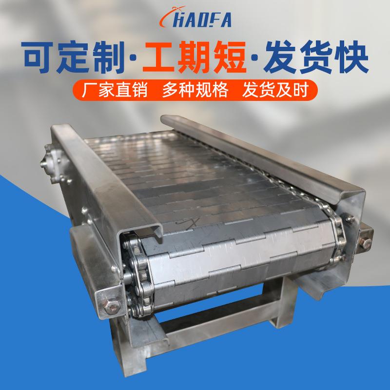 不锈钢链板输送机快递分拣传送带输送机工业重型食品输送转弯机