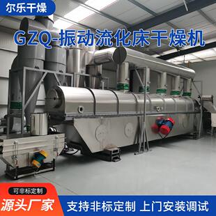 振动流化床干燥机有机无机物烘干机体颗粒流化床干燥设备常州