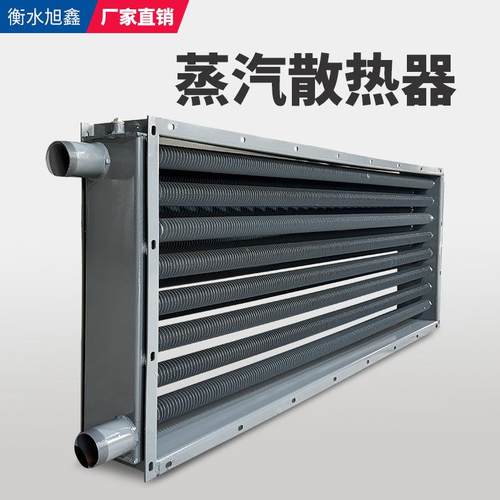 翅片管蒸汽散热器换热器工业导热油烘干房烤房翅片加热工业加热