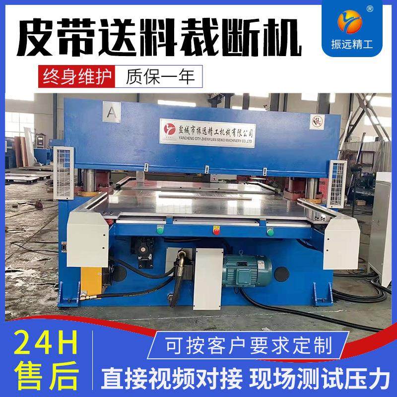 精密四柱全自动送料裁断机EVA皮革珍珠棉裁断机珍珠棉泡棉冲床
